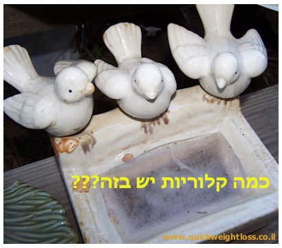 טעויות דיאטה