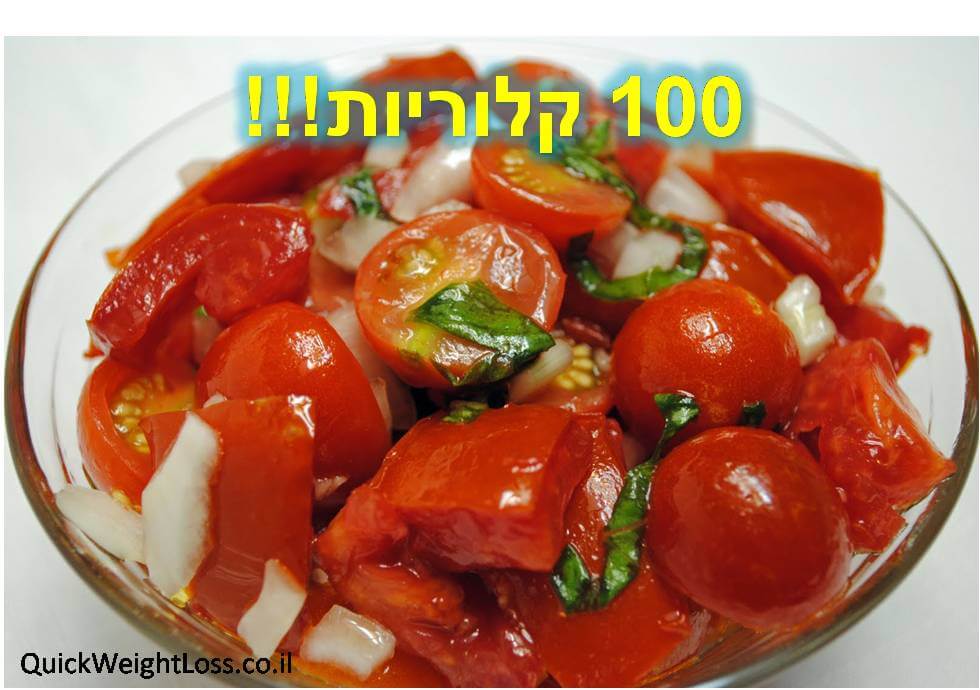 סלט עגבניות