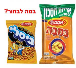 במבה ביסלי