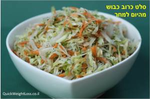 כרוב כבוש מהיום למחר