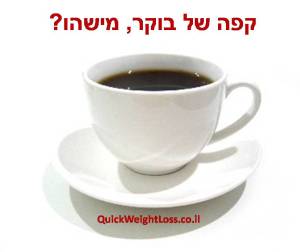 קפה של בוקר