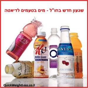 מים לדיאטה