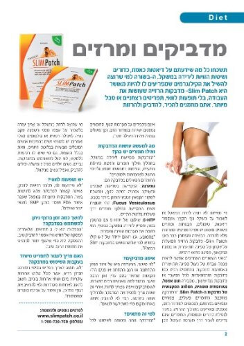 כתבה בלאישה