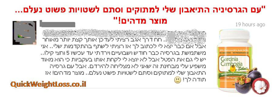 עדות גרסיניה 3
