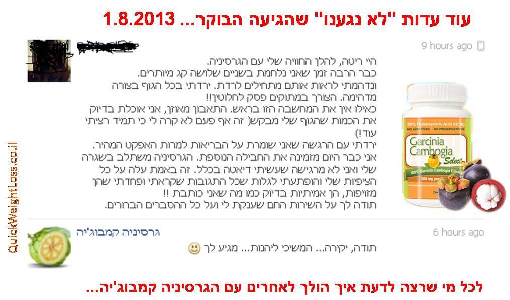עדות גרסיניה קמבוגיה 1.8.2013