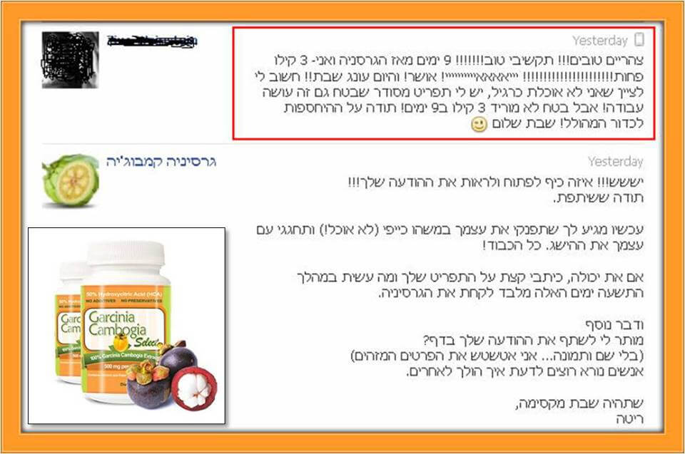 עדות גרסיניה2