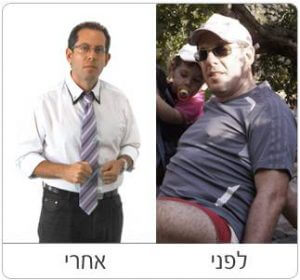 בועז לפני אחרי