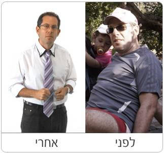 בועז לפני אחרי
