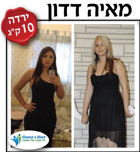 10 קילו בחודש