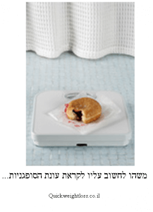 דיאטה בחנוכה