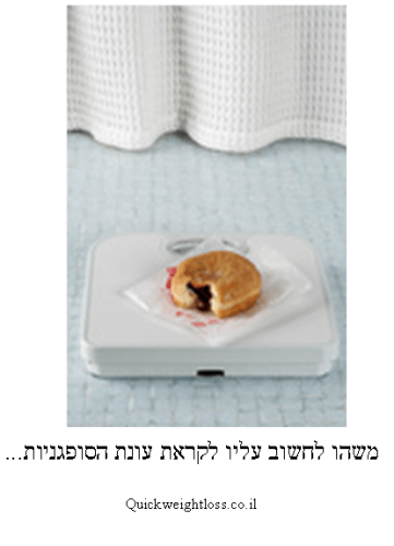 דיאטה בחנוכה