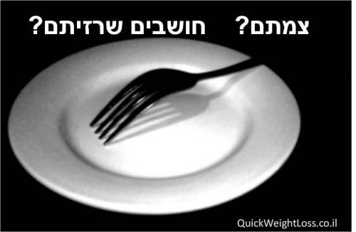 יום כיפור והרזיה יום כיפור והרזיה