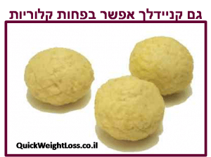 מתכון לקניידלך דיאטטי