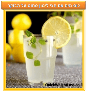 שתיית מי לימון