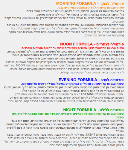 דיאטת לורן