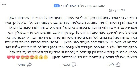 דיאטת לורן ביקורות