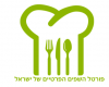 שף פרטי