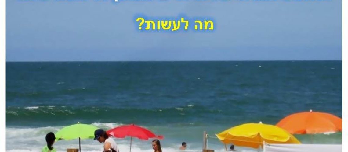 החופש הגדול והדיאטה שלך